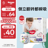 好奇（Huggies）金装成长裤XXXL26(17kg以上)云感裤婴儿拉拉裤超薄透气大吸力