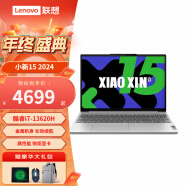 联想（Lenovo）笔记本电脑小新15 2024新品酷睿i5标压商务办公设计高色域大屏Air同款轻薄本 定制i7-13620H/16G/1TB固态 银色