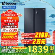 统帅（Leader）海尔智家出品538升风冷一级能效变频对开门双开门家用超大容量电冰箱BCD-538WGLSSEDBX国家补贴