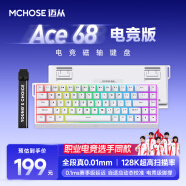 迈从（MCHOSE）Ace 60Pro/68磁轴键盘 RT电竞游戏客制化机械有线连接全键热插拔网页驱动无畏契约 Ace 68 电竞版白色冰犀磁轴