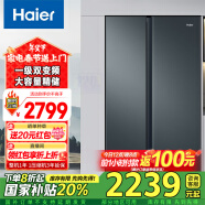 Haier/海尔冰箱双开门 616升对开门风冷无霜双变频一级节能大容量家用电冰箱 BCD-616WGHSSEDC9