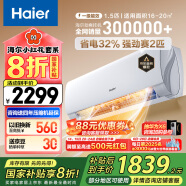 海尔（Haier）【小红花套系】 劲爽1.5匹新一级能效省电 卧室挂机空调 KFR-35GW/B5LAA81U1 国家补贴以旧换新