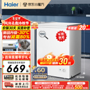 海尔（Haier）100升一级能效低霜小冰柜家用冷藏柜冷冻柜小型租房用小冰箱小型冷柜BC/BD-100GHW9D以旧换新