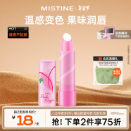 Mistine（蜜丝婷）大草莓变色唇膏 润唇膏 淡粉色 3.7g水感保湿