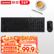 联想（Lenovo）有线键盘鼠标套装 办公鼠标键盘套装 M120Pro有线键鼠套装 电脑键盘笔记本键盘