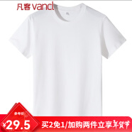 凡客诚品（VANCL）尺码偏小请拍大2码，时尚休闲纯棉素色T 白色 2XL