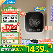 美的（Midea） 内衣洗衣机 MG30MINIMAX 壁挂洗衣机 3公斤 婴儿洗衣机 迷你洗衣机小型 以旧换新 家电国家补贴