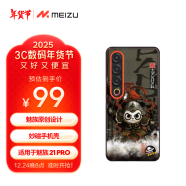 魅族（MEIZU）PANDAER 有限艺术 妙磁抗菌抗摔壳 披甲 适用魅族21 PRO IML双塑立体印刷 妙磁阵列 抗菌防撞工艺