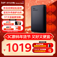 西部数据（WD）5TB 移动硬盘 USB3.0 元素系列 2.5英寸 机械硬盘 大容量 手机笔记本电脑外接 外置备份 家庭存储