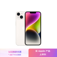 Apple/苹果 iPhone 14 (A2884) 256GB 星光色 支持移动联通电信5G 双卡双待手机