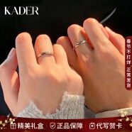 卡蒂罗（KADER）共渡爱河情侣戒指S999银对戒开口新年新年情人礼物送男女友 可刻字-S999银-共渡爱河对戒442A