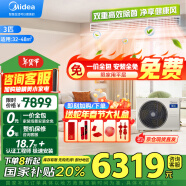 美的（Midea）中央空调风管机一拖一3匹一级能效客厅家用嵌入式星光旗舰版KFR-72T2W/B3N8-XGQ(1)Ⅲ家电国家补贴