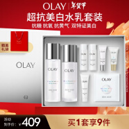 玉兰油（OLAY）超抗美白水乳礼盒美白提亮去黄改善暗沉护肤品套装新年礼物送女生