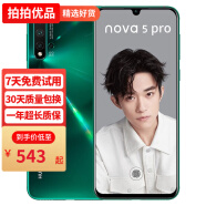 华为 HUAWEI nova5Pro麒麟980芯片4800万像素 二手手机 华为手机  95新 绮境森林 8+128G【9新】