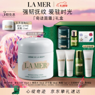 海蓝之谜（LA MER）精华面霜100ml修护紧致护肤品套装化妆品礼盒生日情人节礼物女