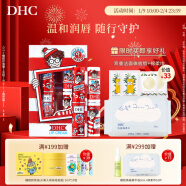 DHC橄榄护唇膏2支组(Wally限定版)1.5g*2 圣诞礼物 送男生送女生礼品