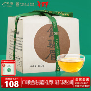 卢正浩红茶金骏眉红茶叶特级150g 武夷山桐木关原产传统纸包装长辈送礼