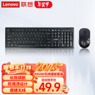 联想（Lenovo）无线键盘鼠标套装KN200 防溅水键鼠套装 104键电脑笔记本无线办公鼠标键盘