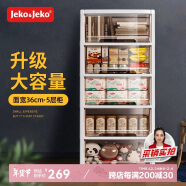 JEKO&JEKO抽屉式收纳柜儿童衣柜零食玩具储物柜整理柜五斗柜床头柜咖色五层