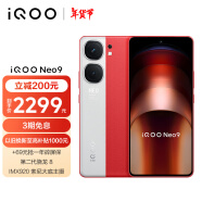 vivo iQOO Neo9 16GB+256GB 红白魂第二代骁龙8旗舰芯自研电竞芯片Q1 IMX920 索尼大底主摄5G电竞手机