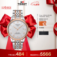 天梭（TISSOT）瑞士手表 力洛克系列 机械男表 情人节送男友T006.407.22.033.00