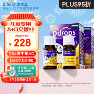 Ddrops滴卓思 婴幼儿童复合维生素d3+ad滴剂 1-18岁600iu营养套装