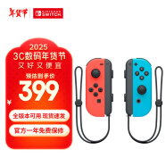 Nintendo Switch任天堂 手柄 switch手柄国行Joy-Con游戏手柄 左红右蓝手柄 港版日版可用儿童节礼物