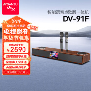 山水（SANSUI）DV-91F回音壁 家庭KTV音响套装全景声智能电视音响点歌机家庭影院无线卡拉OK歌可接电视 带麦克风