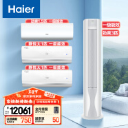 海尔（Haier）空调套装 新一级能效省电三室一厅全家福套餐（1.5匹挂机+大1匹挂机两台+3匹柜机） 以旧换新