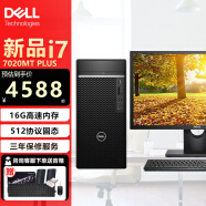 戴尔（DELL）OptiPlex7020MT Plus新品i7-12700商用设计绘图渲染建模台式机电脑 配27英寸窄边2K高清显示屏 i7/64G/1T固态+2T/3060-12G独显