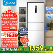 美的（Midea）三门251家用小冰箱小型三开门风冷无霜变频一级能效净味节能宿舍租房多门以旧换新MR-251WTPE