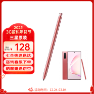 三星（SAMSUNG）note10+ 5G 原装手写笔 蓝牙触控笔note10 S PEN悬浮操作 星环粉