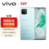 vivo S18 12GB+512GB 青澈 后置影棚级柔光环 5000mAh超薄蓝海电池 第三代骁龙7 拍照 AI手机