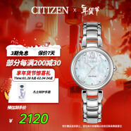 西铁城（CITIZEN）手表女日韩表L系列光动能贝母盘钢带时尚新年礼物EM0530-81D