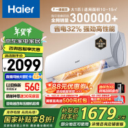 海尔（Haier）劲爽 大1匹 新一级变频 独立除湿冷暖空调挂机卧室空调 KFR-26GW/B5LAA81U1 国家补贴以旧换新