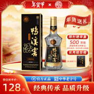 鸭溪窖 大师传承 浓香型白酒 54度 500ml*1瓶 单瓶装 年货节送礼