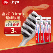 高露洁（Colgate）超洁纤柔备长炭软毛成人牙刷 3支 超细软毛 深层洁齿