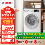 博世（BOSCH）【极速版】家用滚筒洗衣机全自动10公斤大容量变频 除菌除螨 国家补贴20%洗衣机 WGA152000W