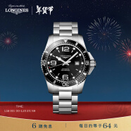 浪琴（LONGINES）彭于晏推荐瑞士手表康卡斯潜水系列男新年礼物L38414566