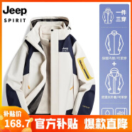 JEEP SPIRIT吉普 夹克男棉衣情侣秋冬三合一加厚两件套防风防水保暖棉服外套 552/女款白色 M