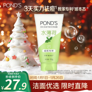 旁氏（POND'S）祛痘净颜洗面奶150g 水薄荷控油洁面凝露 氨基酸洗面奶男女去角质