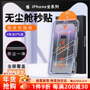 Smorss【秒贴2片装】iPhone15钢化膜适用苹果15手机膜高清无尘仓秒贴膜防尘防摔抗指纹全屏覆盖前膜