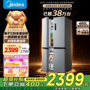 美的（Midea）慧鲜系列480升双变频一级能效十字四开门双开对开门风冷超薄大容量囤货家用智能冰箱国家补贴 美的480L冰箱