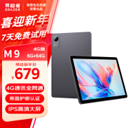 联想4G全网通Pad 10.1英寸莱茵认证护眼低蓝光wifi影音娱乐LTE上网通话平板 异能者(4G+64G)太空灰