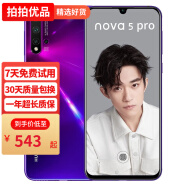 华为 HUAWEI nova5Pro麒麟980芯片4800万像素 二手手机 华为手机  95新 仲夏紫 8G+128G【95新】