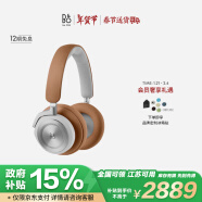 B&O Beoplay HX头戴式蓝牙无线耳机 bo自适应主动降噪音乐耳机/耳麦 Timber原木色 节日礼物