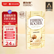 费列罗（FERRERO）榛子夹心白巧克力90g 意大利进口喜糖零食送男女友年货节新年礼物