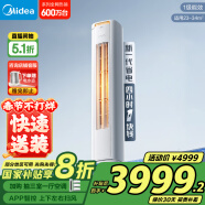 美的（Midea）空调 酷省电 大2匹 新一级能效空调立式变频冷暖节能 家电国家补贴20%空调柜机 KFR-51LW/N8KS1-1P