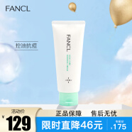 芳珂（FANCL）祛痘洁面霜90g 控油抗痘 清爽水润 洗面奶 护肤品 生日礼物 