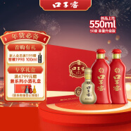 口子窖 六年型 兼香型白酒 50度 550ml*2瓶 礼盒装【容量升级】年货